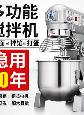 旭众厂家直销和面机商用厨师机搅面拌馅机全自动多功能揉面打蛋机