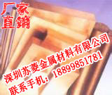 焊机辅助装置用铬锆铜 工业 锆青铜板 电热耐高压用铬青铜棒,淘宝优惠券,粉丝福利购,淘宝优惠卷