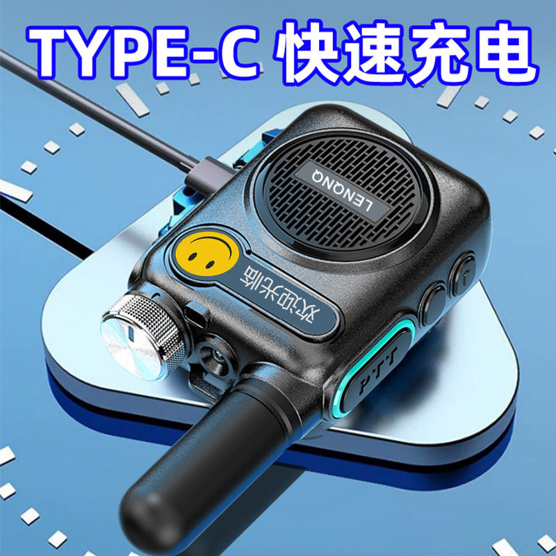 对讲机小型户外机10公里大功率工地酒店饭店民用对讲机LEN笑脸Y1C,淘宝优惠券,粉丝福利购,淘宝优惠卷