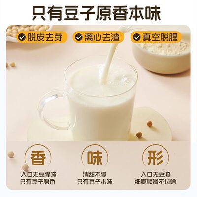【0添加糖】九阳豆浆纯豆浆粉