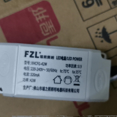 信华顺冠夸越LED一体化灯盘驱动器16W36W32W50WLED驱动电源镇流 - 图0