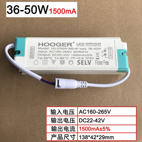 LED镇流器18-24W平板灯驱动电源吸顶灯恒流驱动器600mA变压器配件 - 图1