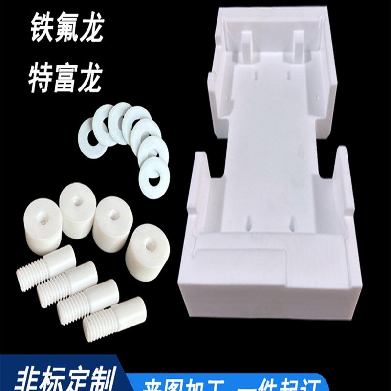 .白色铁氟龙板PTFE加玻纤聚四氟乙烯棒特富龙黑色防静电塑料王加,淘宝优惠券,粉丝福利购,淘宝优惠卷