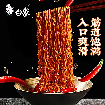 【7口味任选3口味】白象火鸡干拌方便面[25元优惠券]-寻折猪
