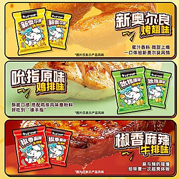 【详情页加购】任选6件白象干脆面到手30包[71元优惠券]-寻折猪