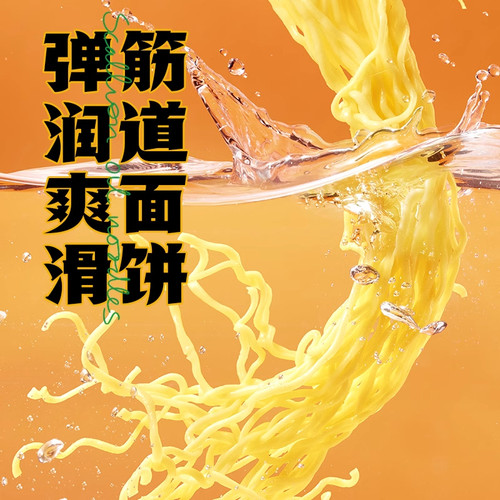 白象葱油拌面方便面速食食品泡面袋装主食夜宵速食火鸡面整箱批发 - 图3