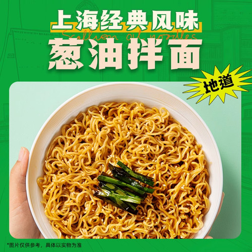 白象葱油拌面方便面速食食品泡面袋装主食夜宵速食火鸡面整箱批发 - 图2