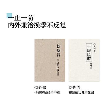 膳方谷本日记枇杷秋梨玉屏儿童饮1盒[35元优惠券]-寻折猪