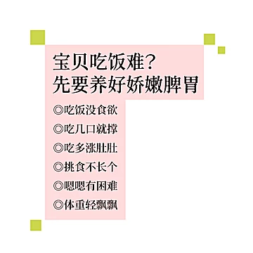 膳方谷本日记山楂饮四神汤[35元优惠券]-寻折猪