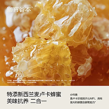 膳方谷本日记麦卢卡沙棘原浆[15元优惠券]-寻折猪