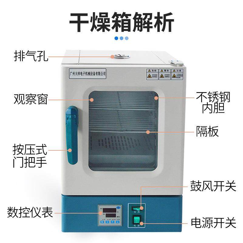 101-0S/0BS电热鼓风干燥箱恒温实验室电子元件中药食品烘烤箱,淘宝优惠券,粉丝福利购,淘宝优惠卷
