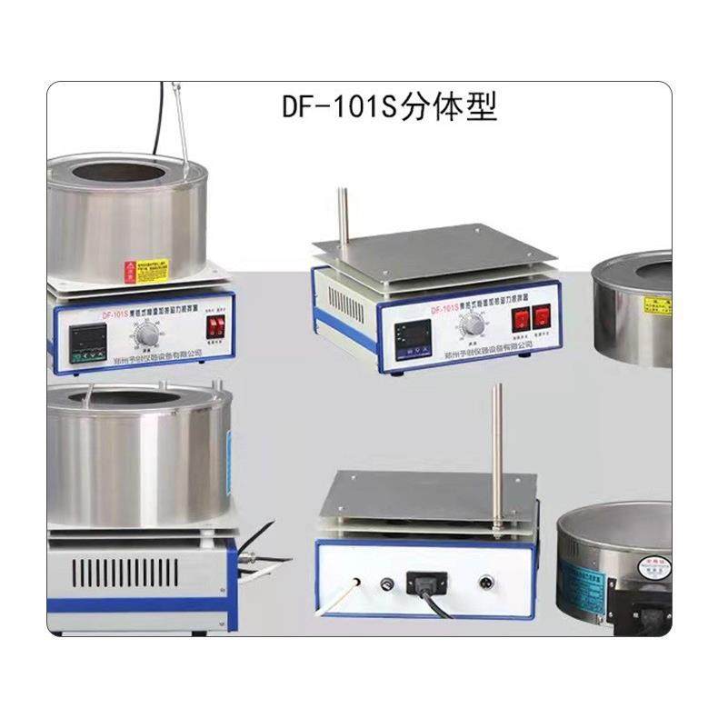 DF-101集热式磁力搅拌器恒温加热数显水油浴锅实验室磁力搅拌器,淘宝优惠券,粉丝福利购,淘宝优惠卷