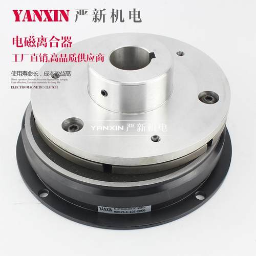 YS-CS-02-2.5KG电磁离合器轴承式离合器附铝导东莞厂家量优 - 图2