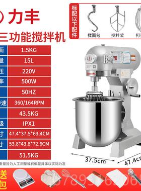 高档力丰b15B20搅拌机用和面强力蛋机机揉商面粉馅料厨师奶油鲜奶