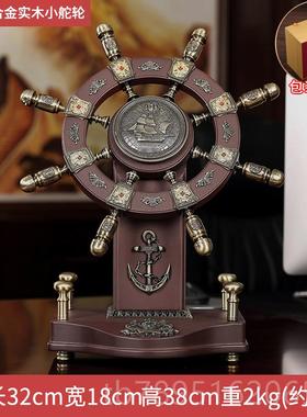 高档舵礼源领航舵件实木舵手轮老板办公室摆乔迁之开业礼品酒柜装
