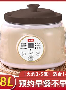 SFU SLT-D15高档sfu神器煲陶瓷电炖锅家用全自动炖锅砂锅煮粥汤锅