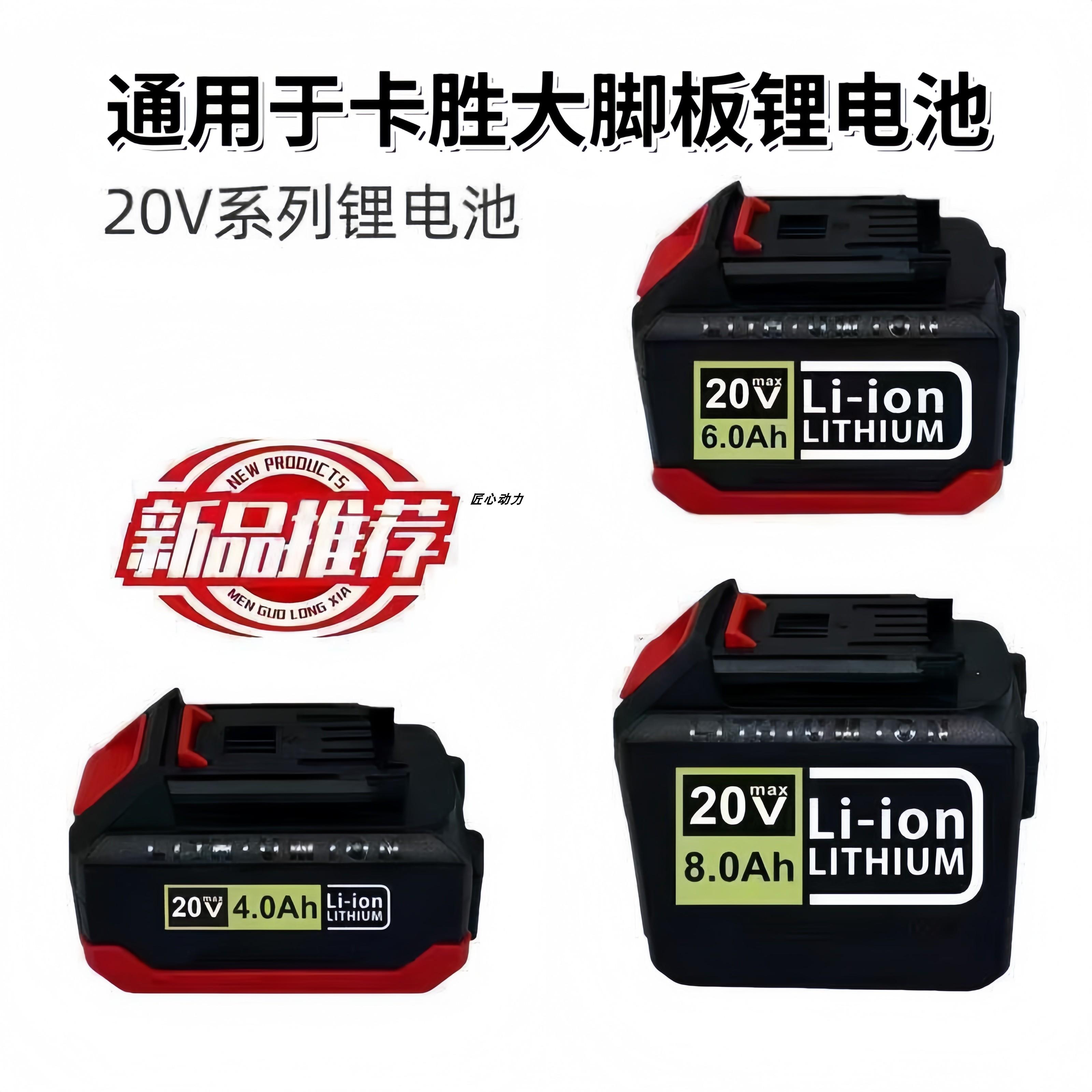 德国Kress卡胜大脚板20V锂电池KU365电动扳手KU515电锯电锤通用款 - 图1