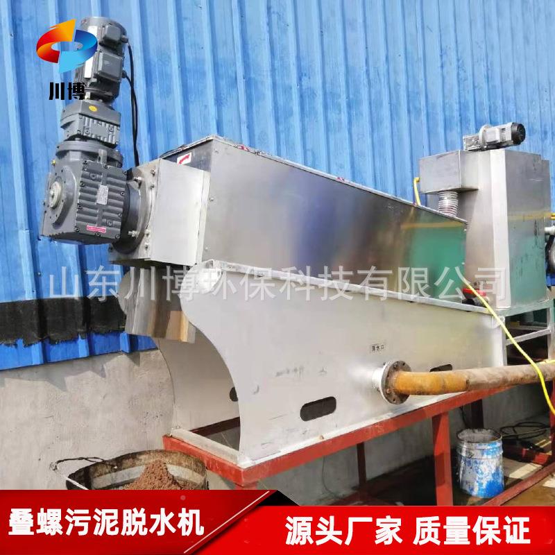 螺式污泥水机 DL102不-锈脱钢一体29式污泥叠螺机干湿叠分离 - 图2