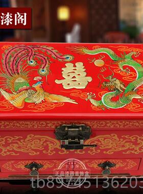 正品婚结饰盒带锁红色龙凤喜呈祥订首婚提亲嫁梳妆盒木质结婚礼物