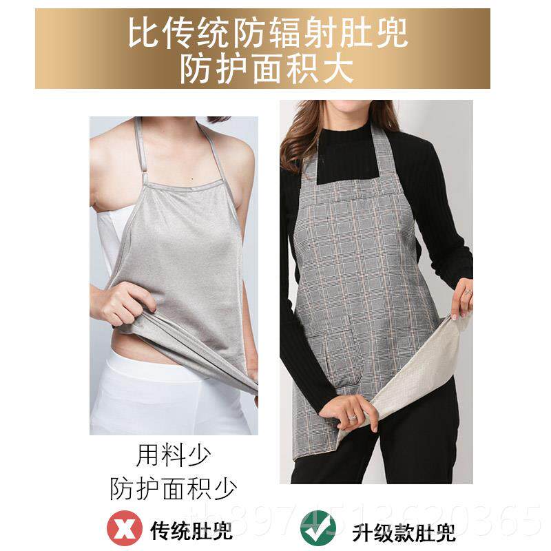 正品辐射服孕妇肚兜内穿上班防衣服孕女孕妇防辐射族上班电脑怀期,淘宝优惠券,粉丝福利购,淘宝优惠卷