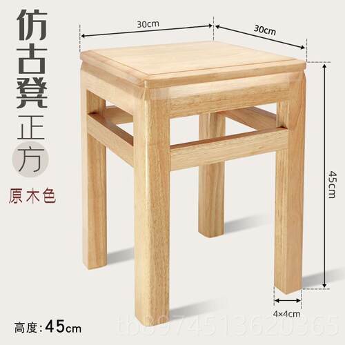 正品木厚凳实家用餐桌凳方凳加木凳仿古中式餐子饮店商用餐凳木头 - 图3