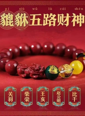 打麻将神器赢钱摸牌转好运吉祥物吸金貔貅红黑五路财神必赢手串