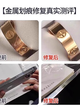 手表抛光打磨神器卡蒂亚戒指划痕修复手镯包黄金属增亮去氧化翻新
