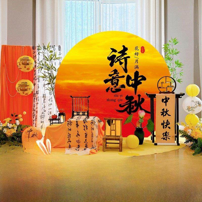 中秋节主题新中式装扮场景灯笼KT板背景墙拍照幼儿园诗意环创布置,淘宝优惠券,粉丝福利购,淘宝优惠卷