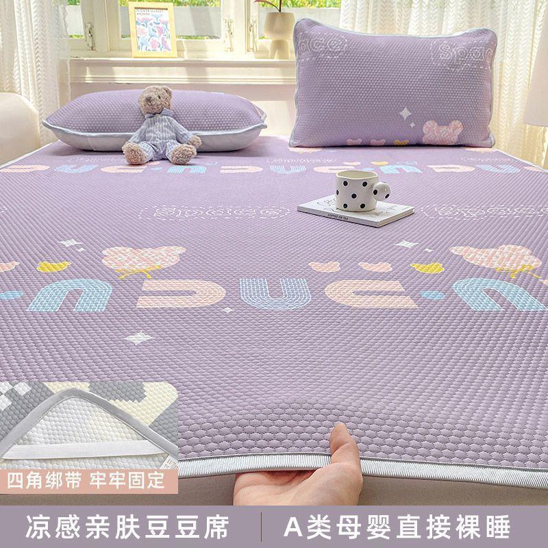 冰豆豆凉席三件套夏季a类冰丝席凉感宿舍学生软席床垫床单单件 - 图0