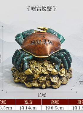 纯铜螃蟹横财摆件金钱螃蟹