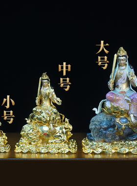 纯铜文殊普贤菩萨家用供奉铜佛像