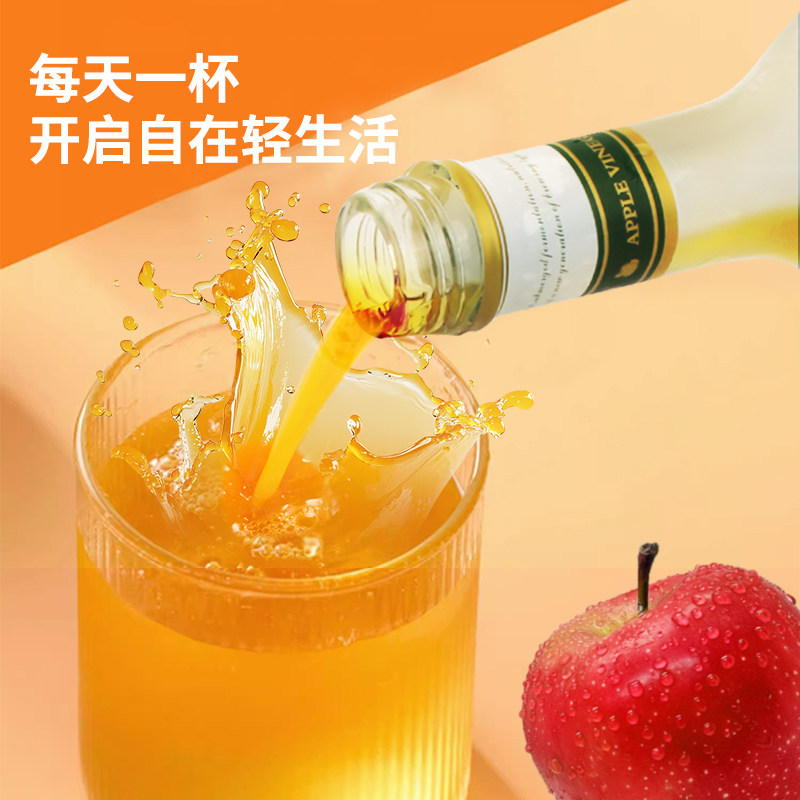 【750mlX2瓶】苹果醋饮料0脂0蔗糖正宗苹果发酵原浆果蔬汁饮品M