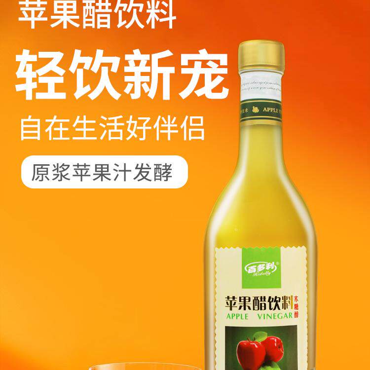 【750mlX2瓶】苹果醋饮料0脂0蔗糖正宗苹果发酵原浆果蔬汁饮品M