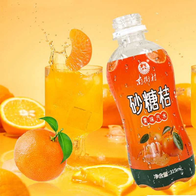 南街村砂糖桔汽水小瓶饮料315ml*6瓶果味碳酸饮料L3
