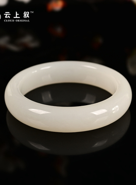 云上叙天然和田玉羊脂白宽厚富贵手镯平安镯E630-14*8mm（商城）