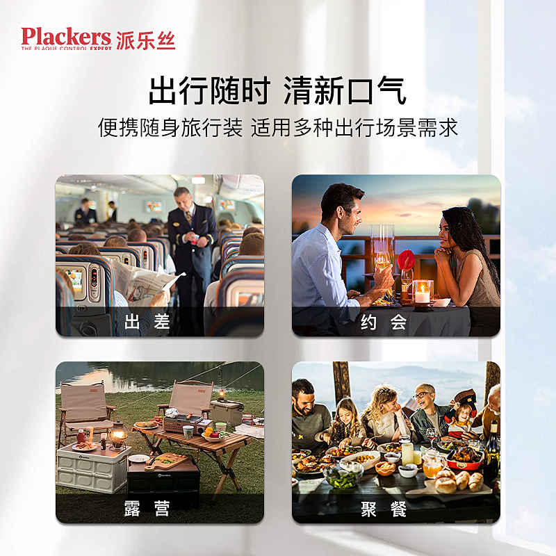 进口plackers派乐丝双线牙线独立包装超细便携牙线官方旗舰店正品 - 图2