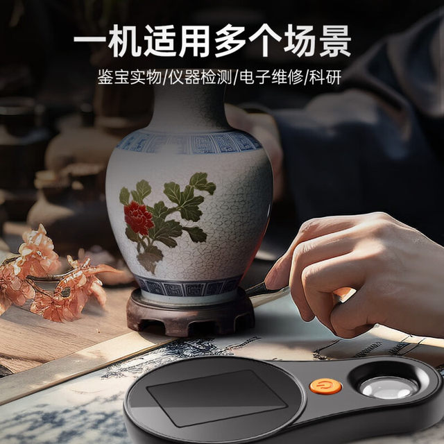 High-power magnifying glass for digital identification, high-definition