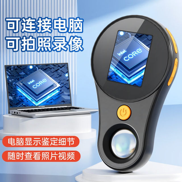 High-power magnifying glass for digital identification, high-definition