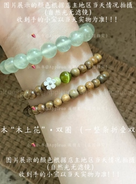 落花情绿檀木手串新中式清冷