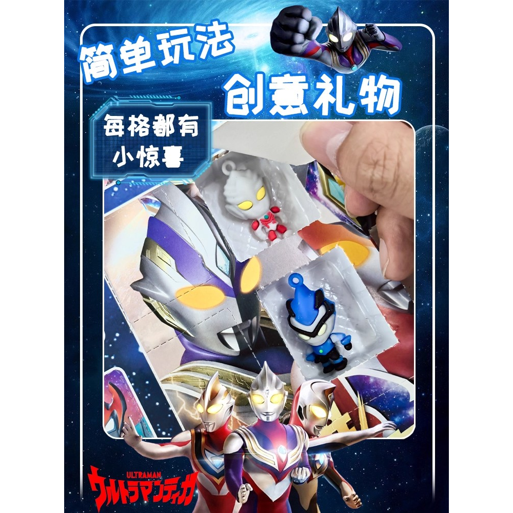 豪华奥特洞洞乐曼盲盒抽奖戳戳乐儿童抽抽乐学生男孩玩具摆摊神器,淘宝优惠券,粉丝福利购,淘宝优惠卷