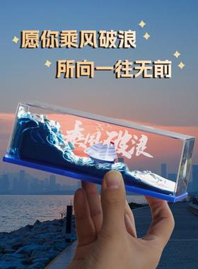 友谊的小船永不翻乘风破浪前程似锦摆件定制刻字生日礼物女生男生