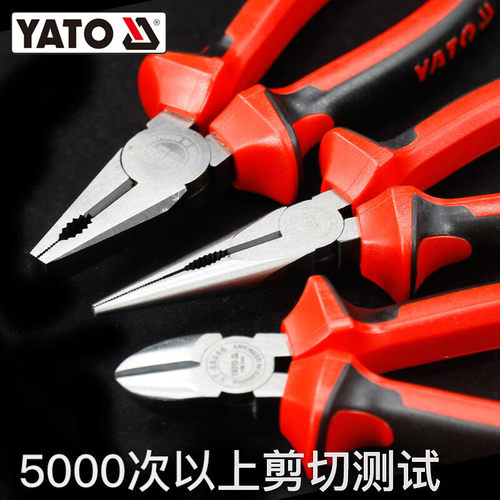 易尔拓(YATO) 多功能老虎钳 斜嘴钳 尖嘴钳 YT-66341 - 图1