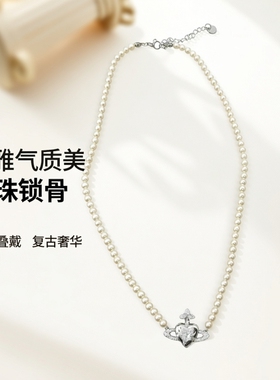 轻奢珍珠爱心吊坠锁骨链女款