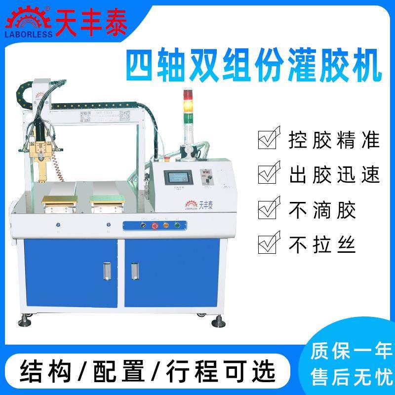 AB灌胶机自动电源灌胶机环氧树脂灌胶机深圳灌胶机厂家,淘宝优惠券,粉丝福利购,淘宝优惠卷