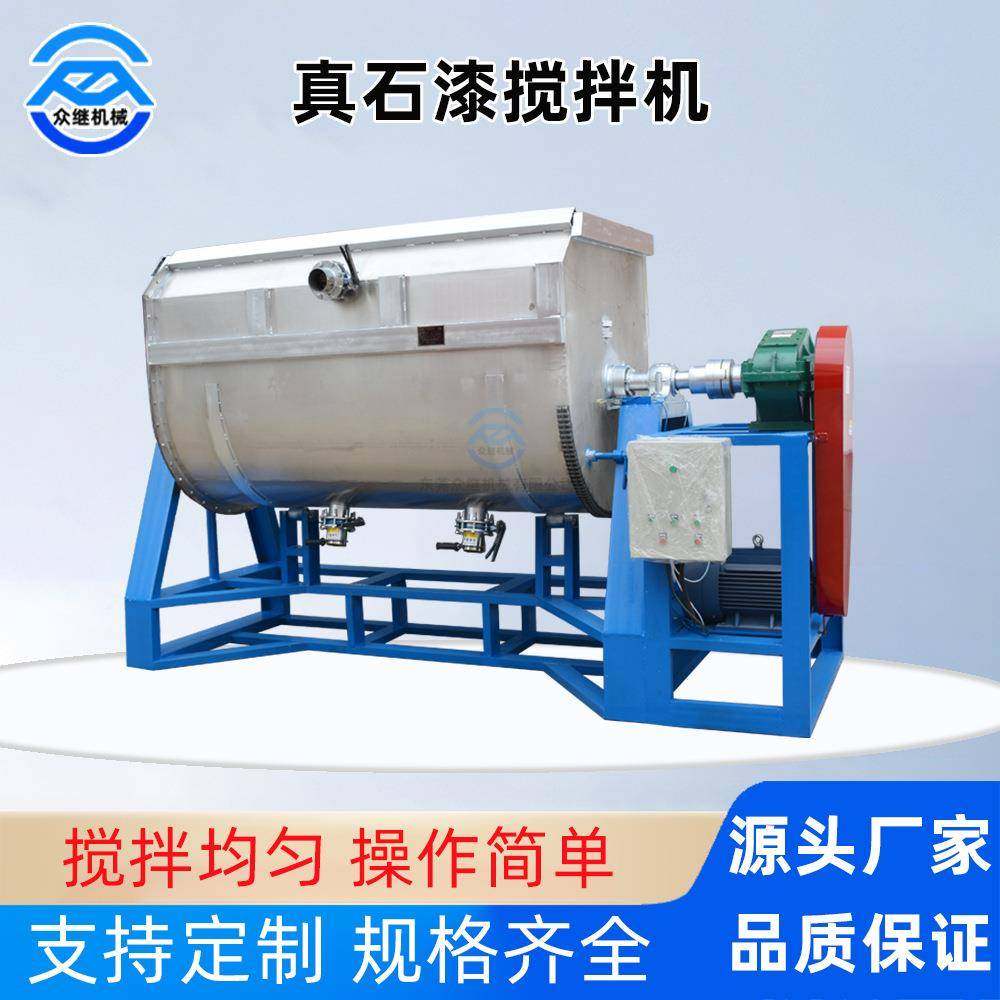 厂家直销卧式不锈钢真石漆搅拌机外墙涂料搅拌机真石漆混合设备,淘宝优惠券,粉丝福利购,淘宝优惠卷