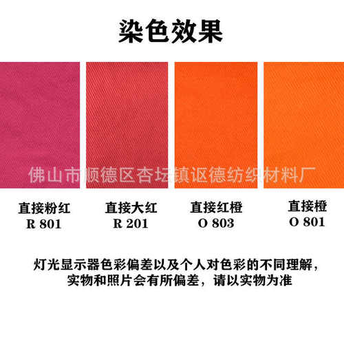 直供 染料色粉 直接红橙O-803 彩砖水泥用 水泥色粉染料 - 图2