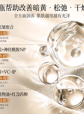 进口面部精华油液紧致抗皱提亮