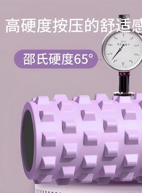 泡沫轴滚轴肌肉放松狼牙棒瑜伽柱按摩瘦腿小腿健身初学者辅助工具