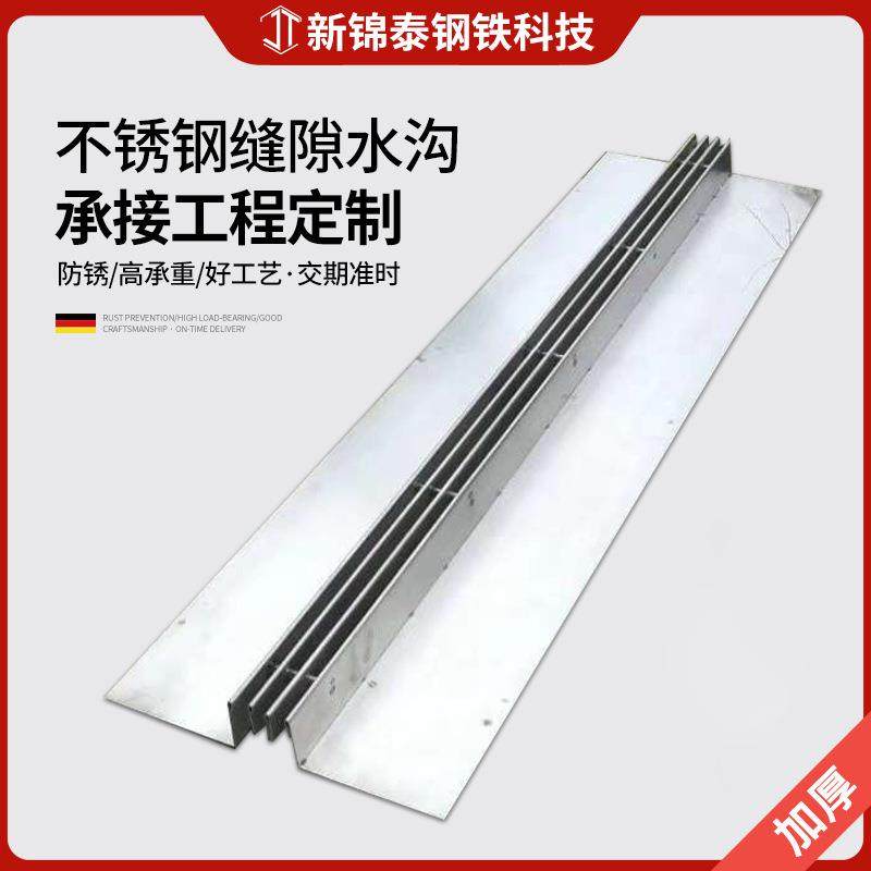 不锈钢线性304水沟槽缝隙式排水沟厂家加工不锈钢缝隙式排水沟,淘宝优惠券,粉丝福利购,淘宝优惠卷