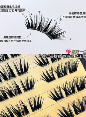 麦丢丢多翘度婴儿弯牛奶糖假睫毛